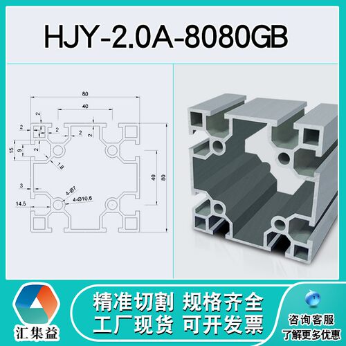 50/60/80/90/100工业铝型材 自动化设备流水线框架重型铝合金方管