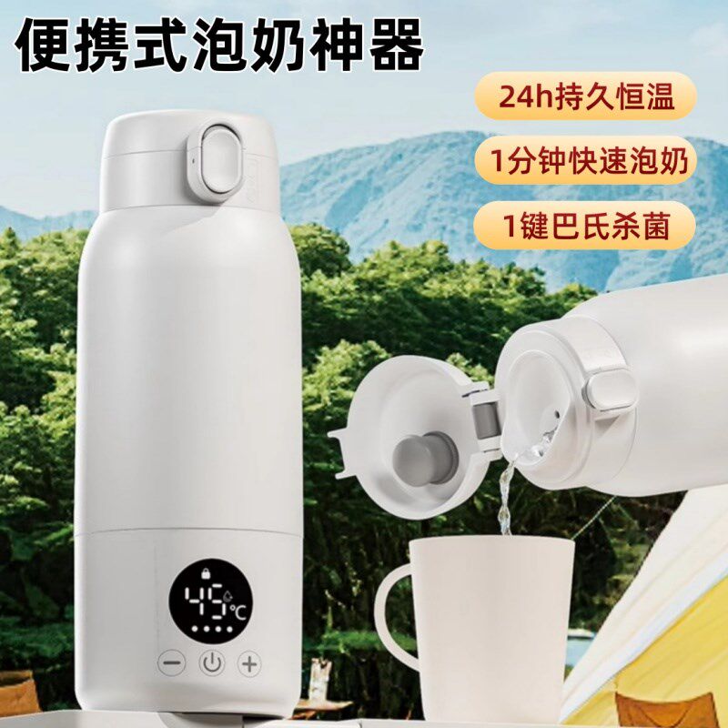 无线 线可携式暖奶器自动恒温调奶杯婴儿专用户外冲奶泡奶器巴氏