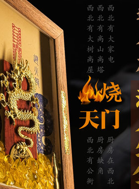 避火龙瓶厨房西北角黄碎水晶正北黄铜葫芦辟火龙瓶壁碧摆挂件相框