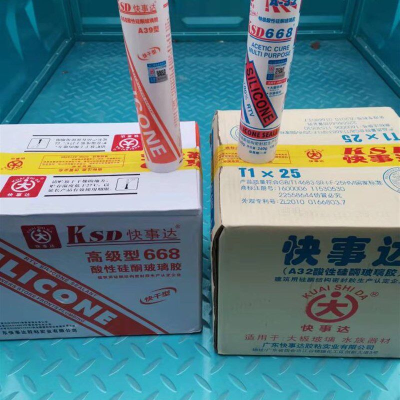 快事达668玻璃胶硅胶.快干酸性胶防水密封胶整箱包邮