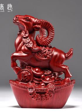 红花梨木雕十二生肖羊摆件实木动物家居客厅办公室桌面装饰工艺礼