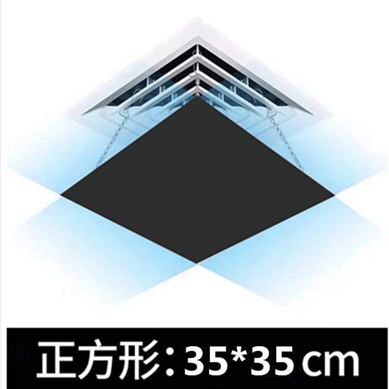 黑色中央空调挡风板防直吹出风口挡板办公室天花机挡风罩遮风板