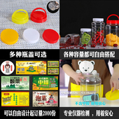 方形塑料瓶带盖3三四4斤加厚蜂蜜瓶专用瓶广口空瓶子食品级密封罐