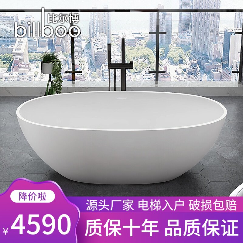 比尔博人造石浴缸家用小户型双人情侣酒店民宿椭圆独立一体式浴缸