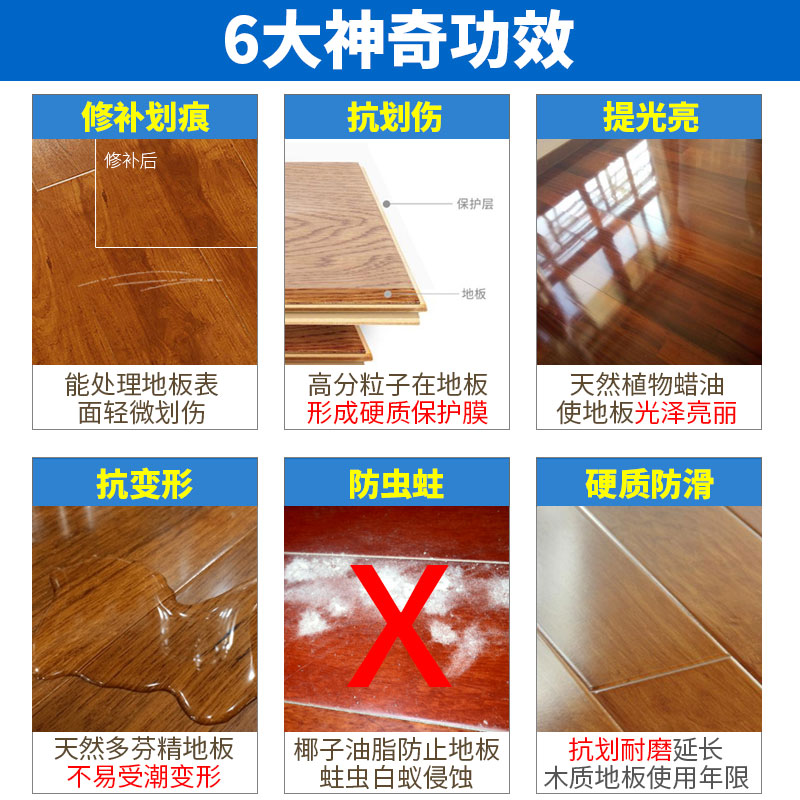切瑞西地板精油木蜡油打蜡保养蜂蜡清洁剂实木地板漆木漆油漆木蜡