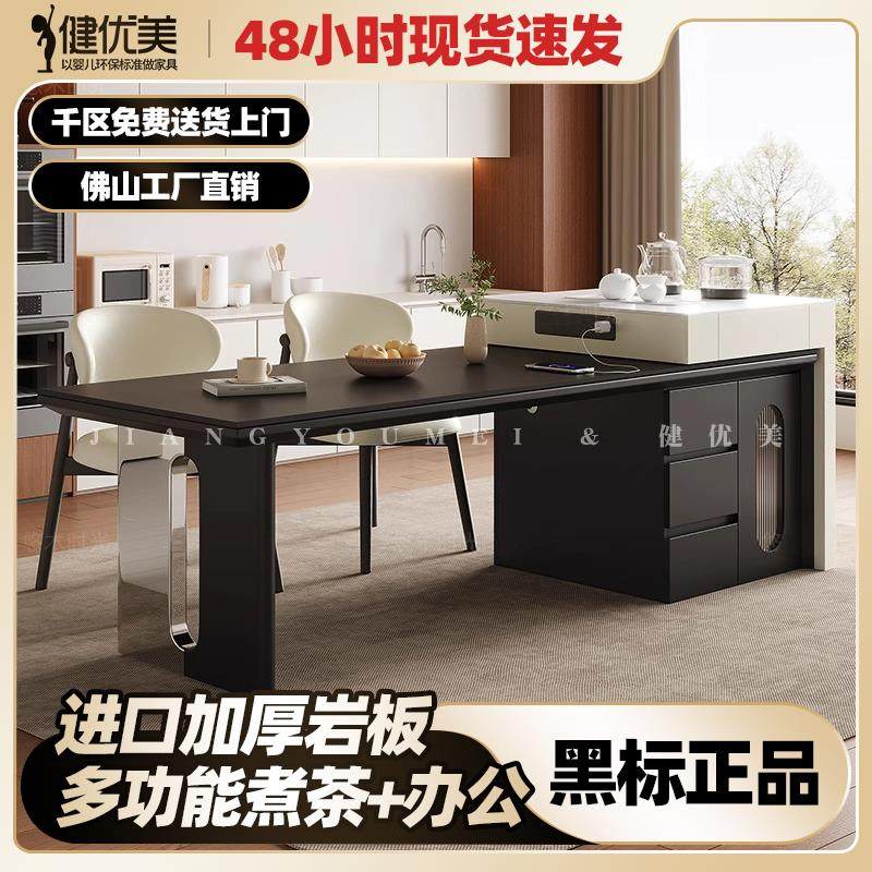 健优美岛台岩板餐桌一体多功能可伸缩全托底板家用饭厅餐椅组合