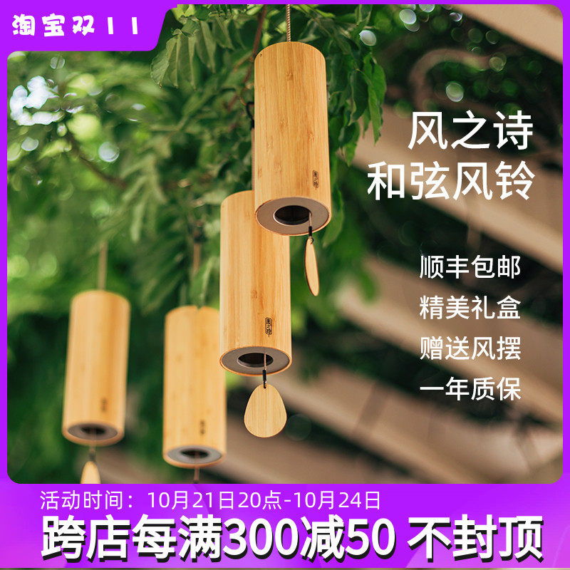 梵音风铃治愈系手摇瑜伽阳台竹音风铃挂饰室内冥想音疗愈风铃工具