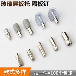 隐形玻璃隔板托销支撑支架层板托架衣柜橱柜隔板活动隔板层板托钉