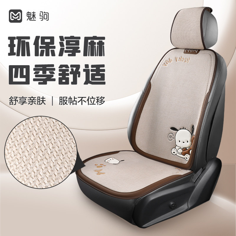 精选汽车坐垫四季通用卡通淳麻后排三件套车座垫新款透气半包座椅,汽车用品/电子/清洗/改装,通用座套/座垫,淘宝优惠券,粉丝福利购,淘宝优惠卷