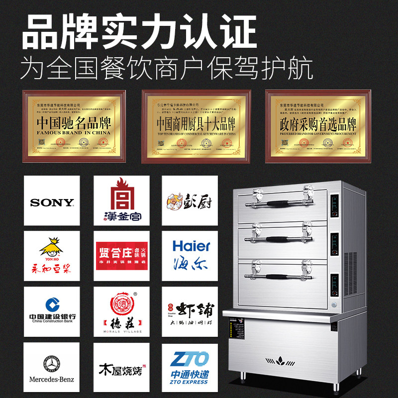 麦大厨三门海鲜蒸柜商用蒸箱燃气大型食堂蒸饭柜酒店餐厅电蒸炉