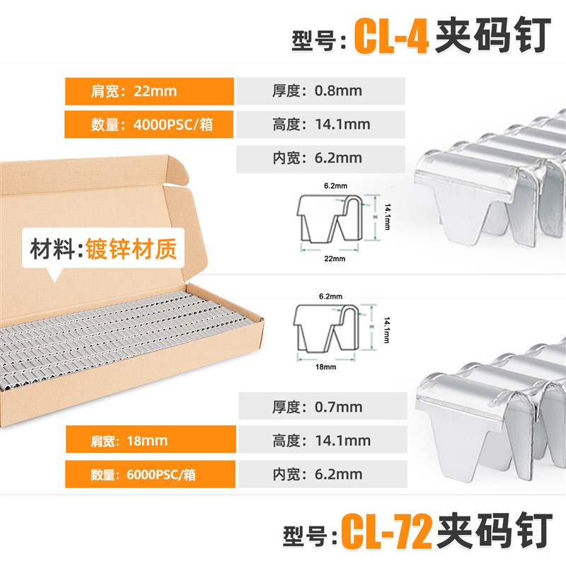 劲森m66夹码钉M66夹码钉铁皮扣钉cl4气动钉镀锌CL4夹码钉铁皮钉子