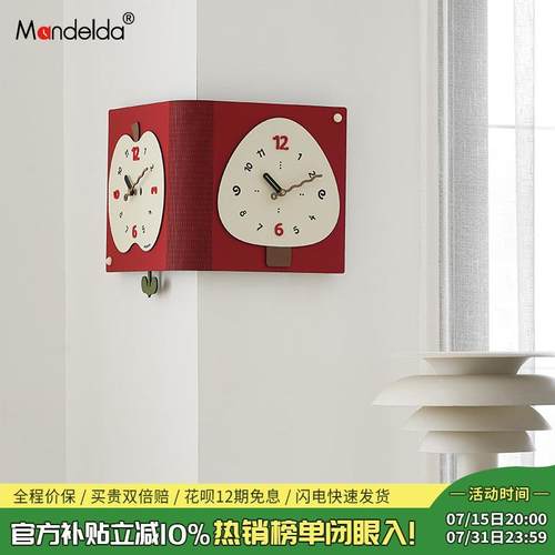 Mandelda免打孔简约创意双面钟表客厅挂钟现代拐角钟 钟挂墙转角