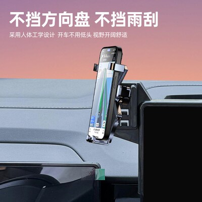 24款广汽传祺gs4max手机支架专用领航版屏幕导航车载支架汽车用品