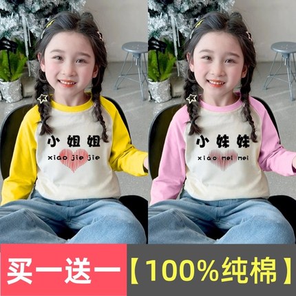 100%纯棉女童打底衫春秋薄款儿童长袖t恤小女孩宝宝秋装插肩上衣