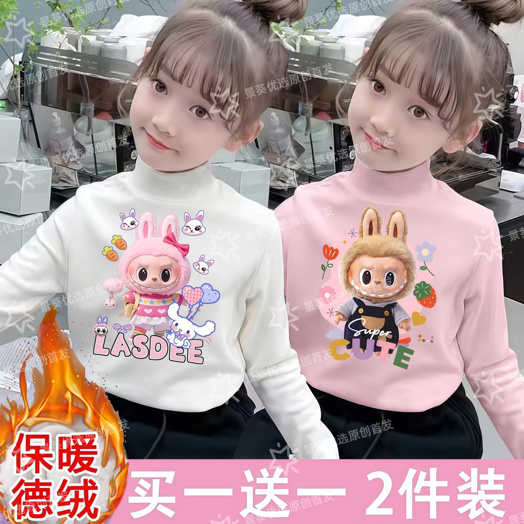 儿童德绒保暖长袖上衣打底衫