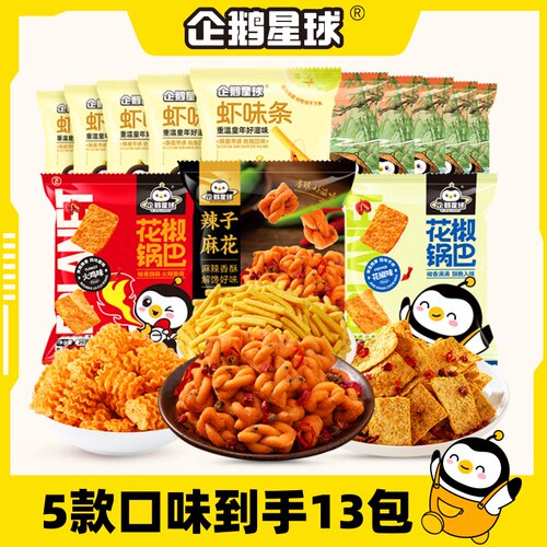 企鹅星球追剧解馋小吃