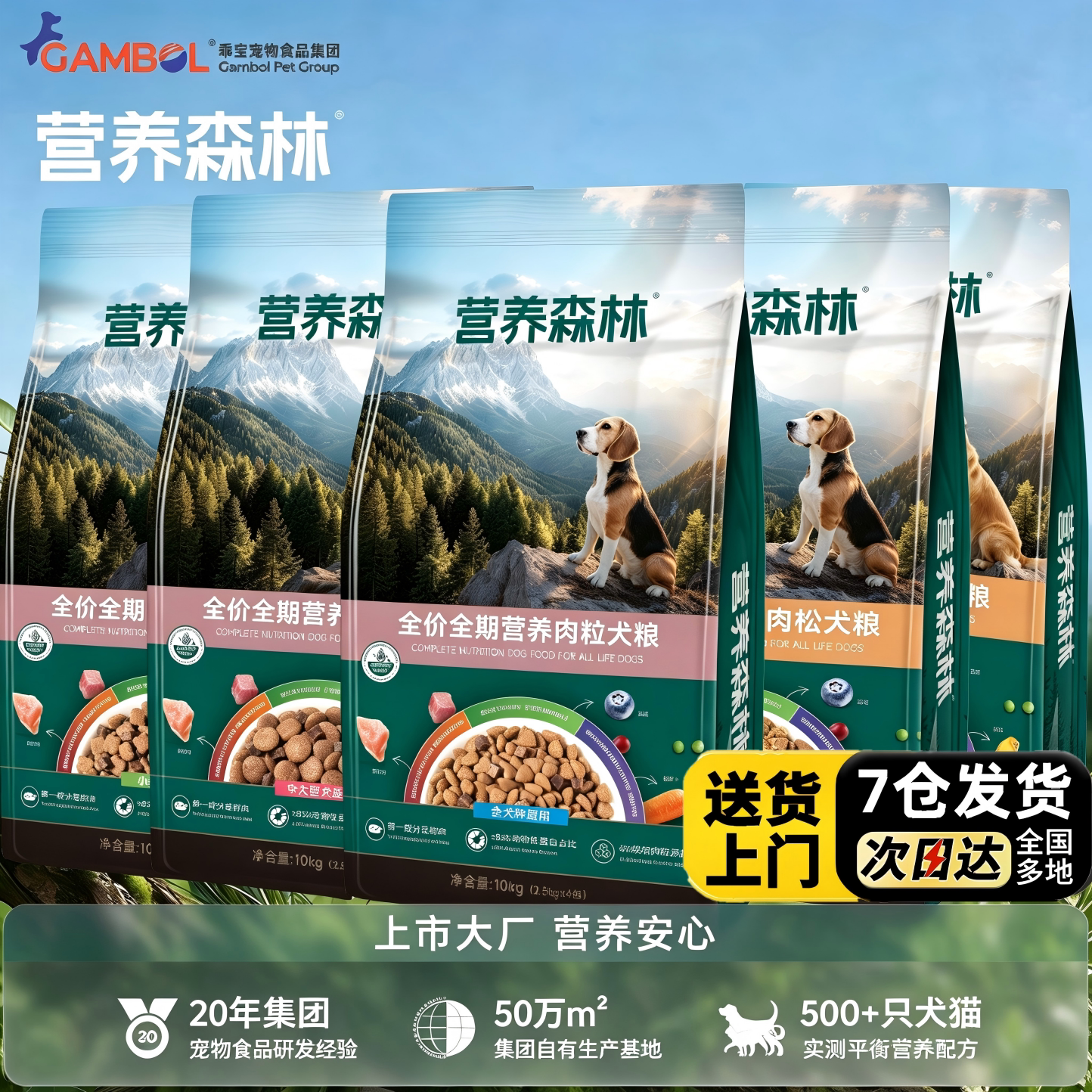 麦富迪营养森林狗粮40斤 349元 - 86线报