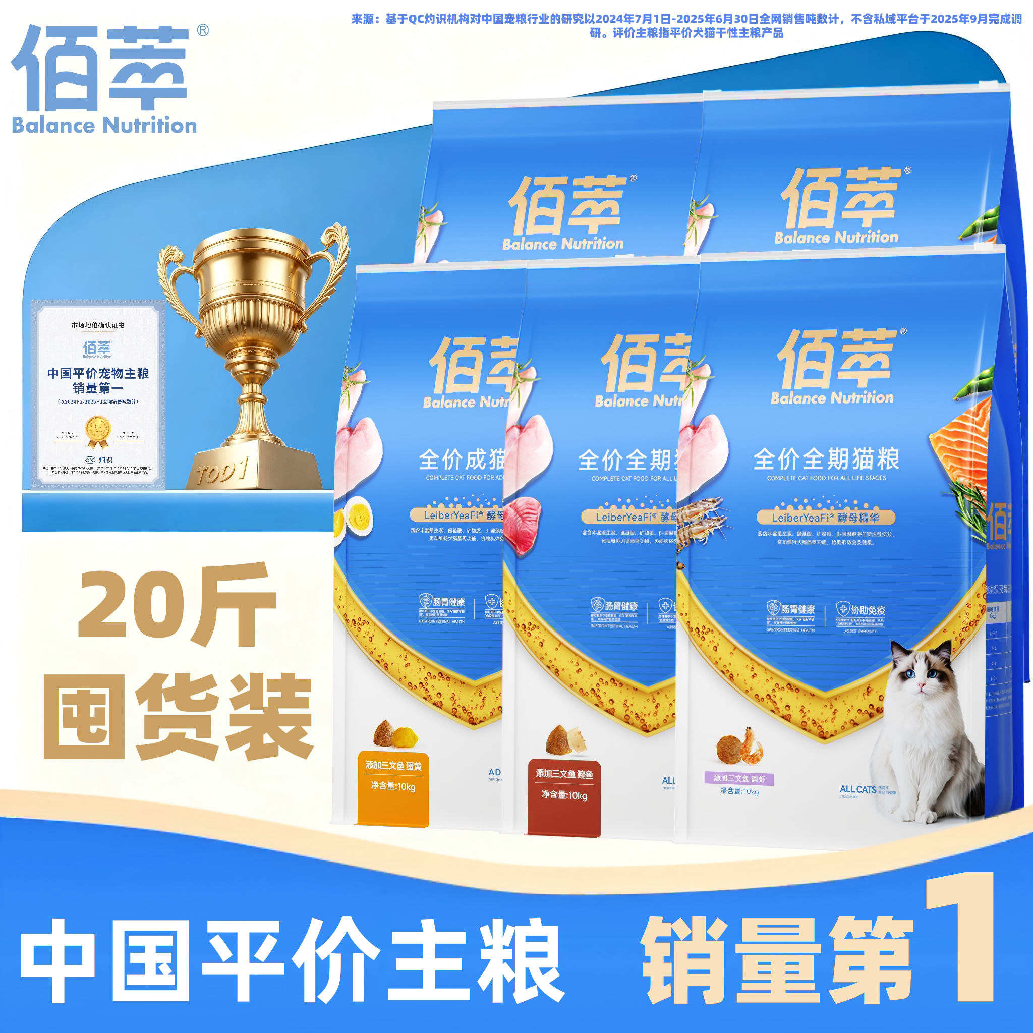 佰萃鳀鱼磷虾三文鱼猫粮10kg 129元 - 86线报
