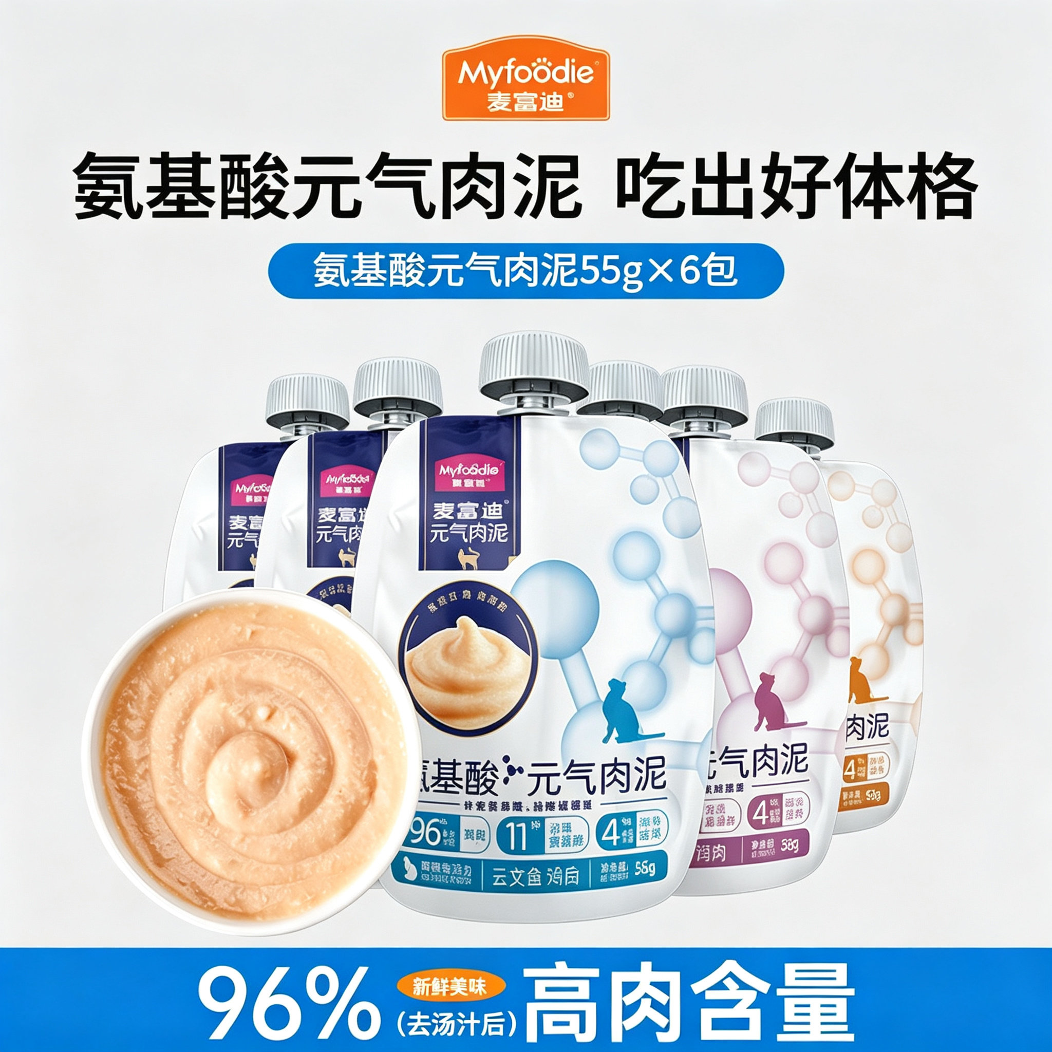 麦富迪猫罐头主食罐猫咪零食咕噜元气肉泥酱全价湿猫粮饭营养补水图片