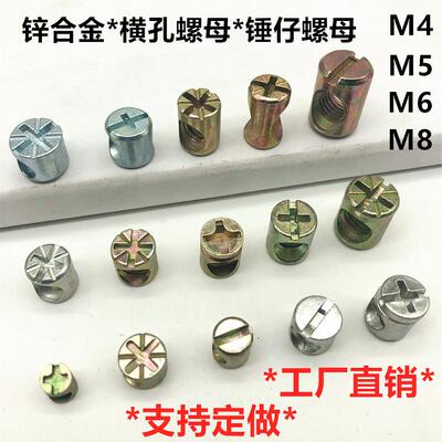 锤头螺母厂家 锌合金横孔螺母 M6锤仔螺帽家具连接垂直螺母