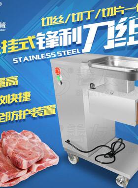 善友SY-EA商用切肉机全自动切肉片肉丝肉丁机高效不锈钢切肉机