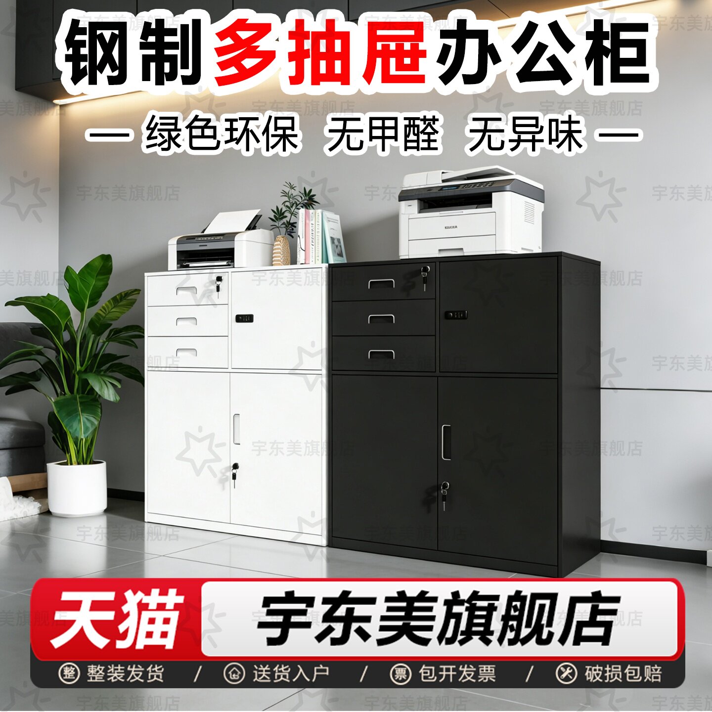 整装发货送货上门包开发票图片