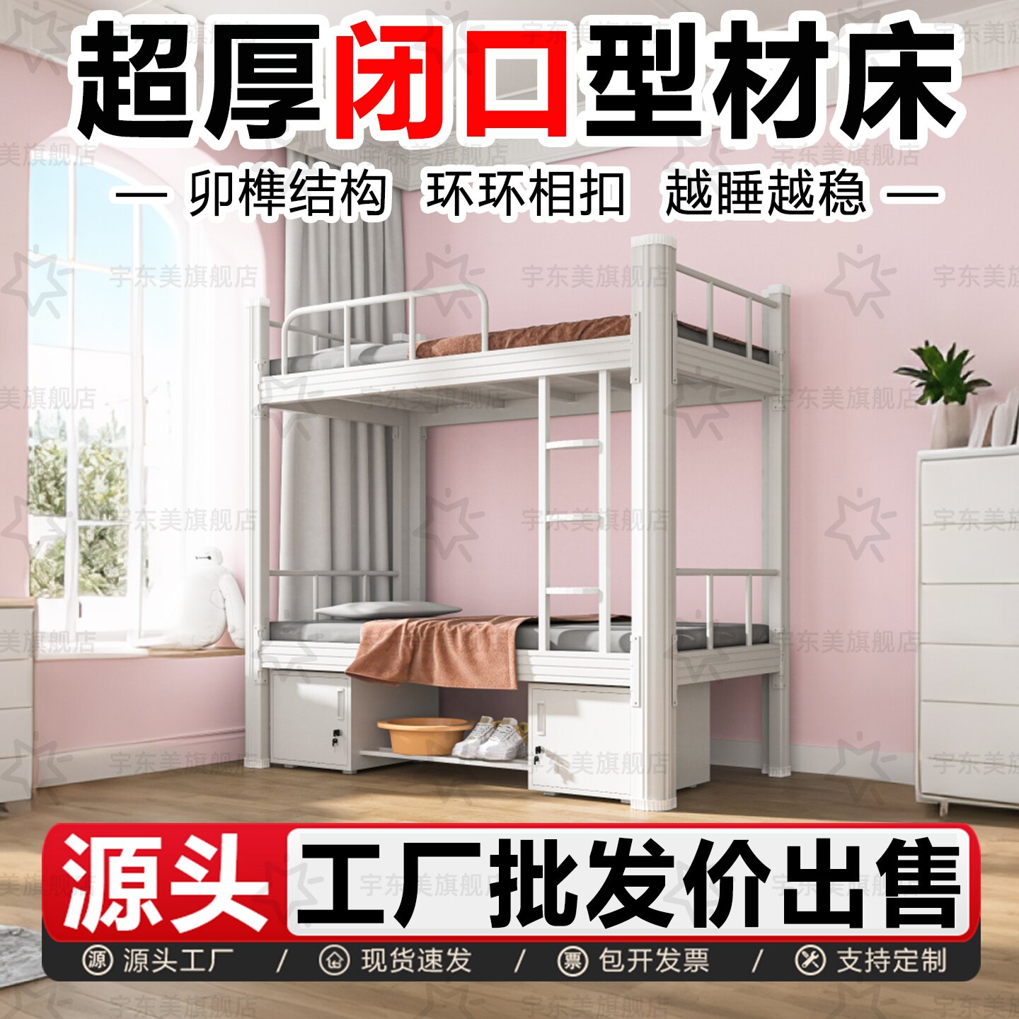 全新升级超厚闭口式型材床