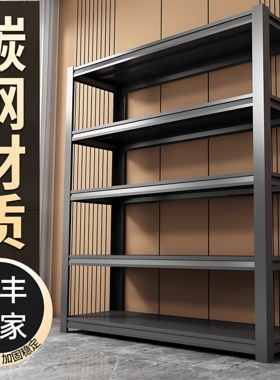 仓储货架置物架多层落地仓库阳台储物架杂物间地下室钢制收纳铁架