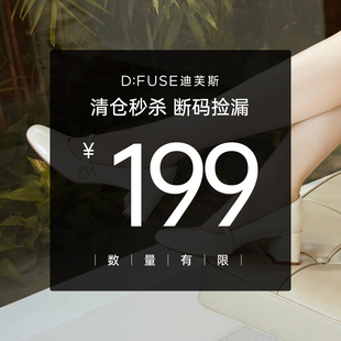 时尚 fuse迪芙斯玛丽珍平底单鞋 通勤粗跟高跟鞋 凉鞋 断码 清仓