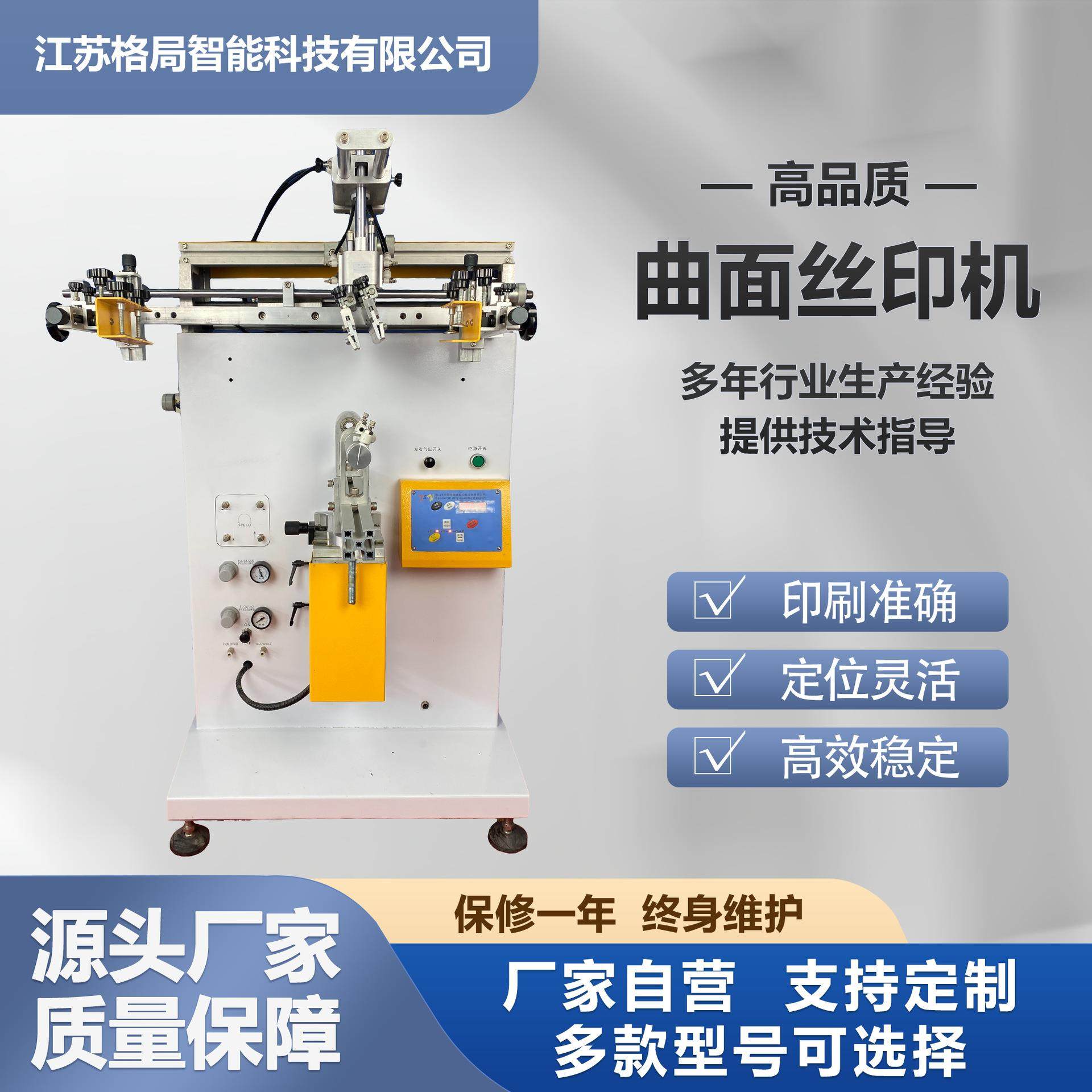 新款伺服驱动曲面丝印机印刷稳定适用多种弧形产品,办公设备/耗材/相关服务,丝印机,淘宝优惠券,粉丝福利购,淘宝优惠卷