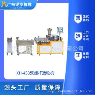 炭黑母粒造粒机双螺杆水拉条高填充碳酸钙切粒机
