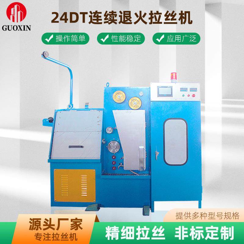 厂家直供铜线中小拉丝机带连续退火机24DT连续退火拉丝机,五金/工具,其他机械五金,淘宝优惠券,粉丝福利购,淘宝优惠卷