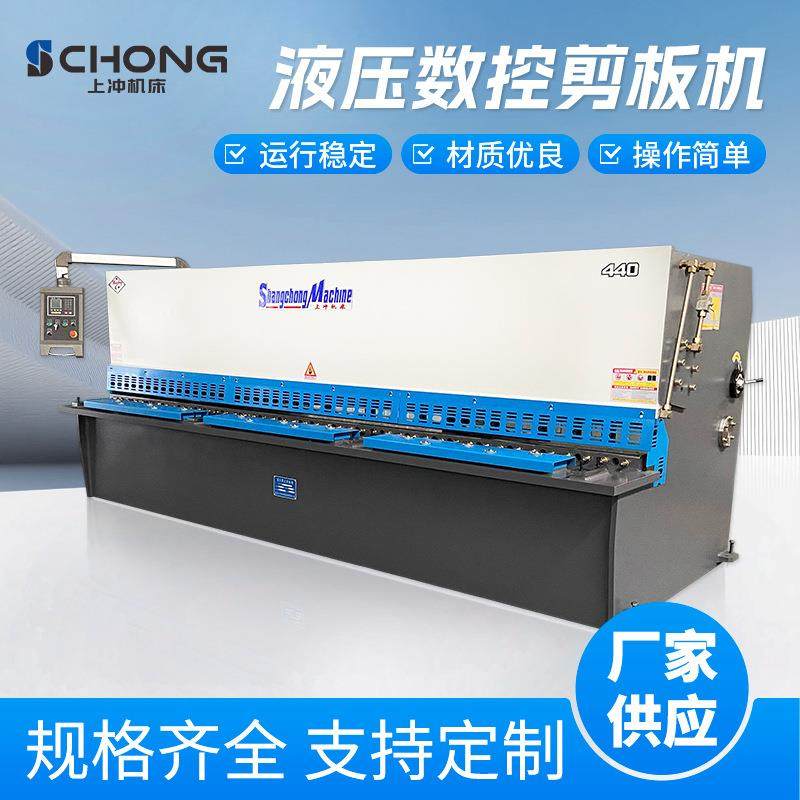 QC12K-4X4000液压数控剪板机小型数控电动剪板机,五金/工具,机床,淘宝优惠券,粉丝福利购,淘宝优惠卷