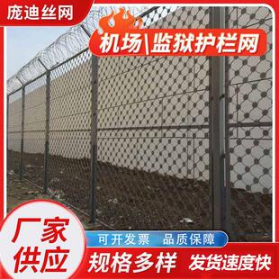 监狱隔离护栏网机场围界防护网Y型柱钢网墙刀片刺绳滚笼围栏