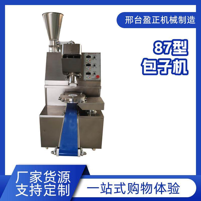 全自动仿手工87型包子机多功能馒头87型包子机鲜肉汤包机厂家,清洗/食品/商业设备,其他食品加工设备,淘宝优惠券,粉丝福利购,淘宝优惠卷