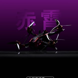 TJRC天剑科技 【新品】赤霄 内测专用