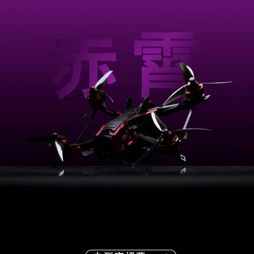 TJRC天剑科技 【新品】赤霄 内测专用