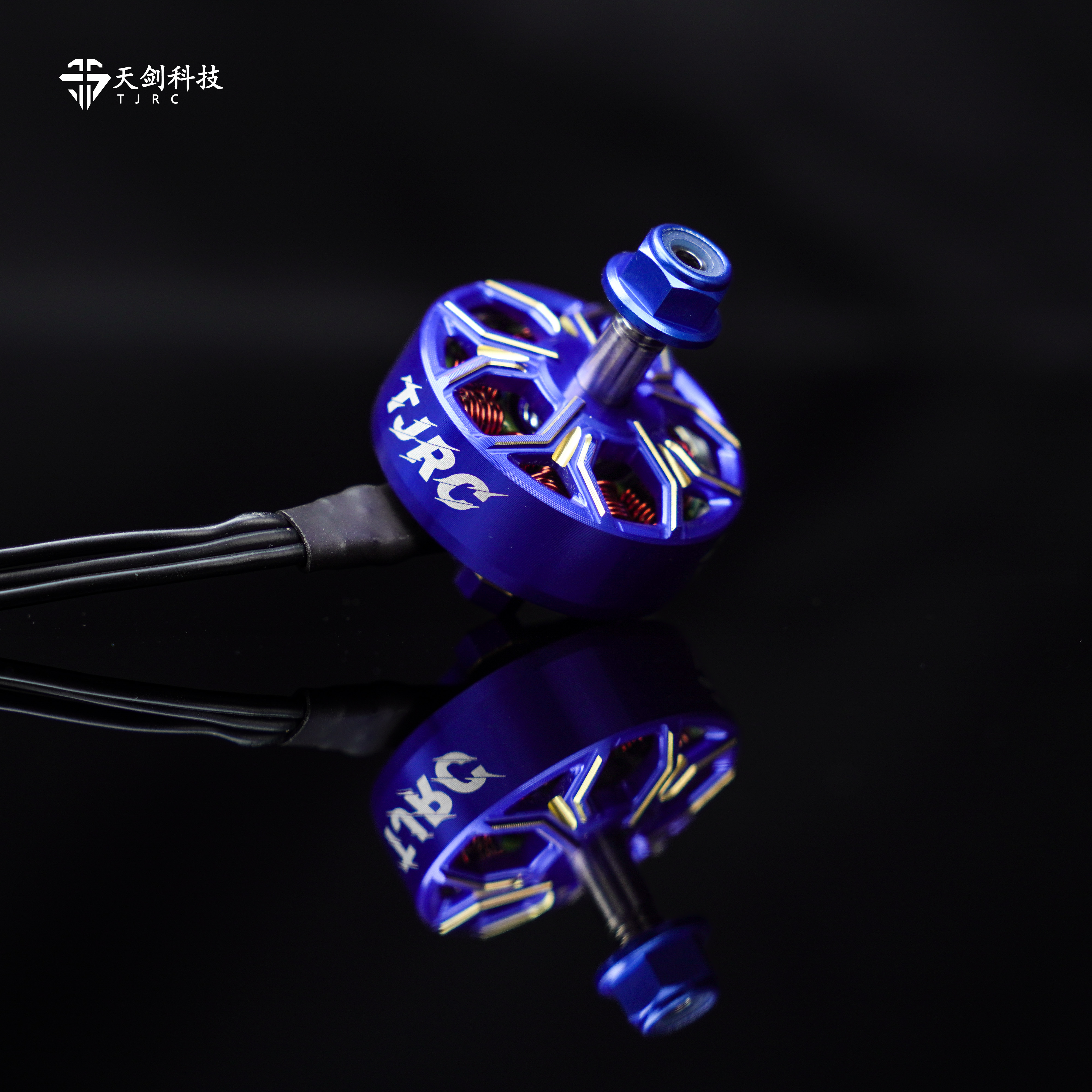 TJRC天剑科技HS系列2506穿越机无刷电机