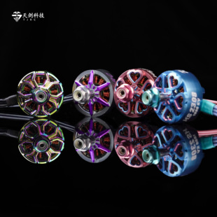 TJRC天剑科技HS系列2308穿越机无刷电机