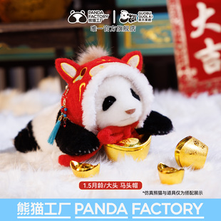 熊猫工厂x果不果赖马年新春熊猫玩偶服饰娃衣周边马头帽马甲送礼