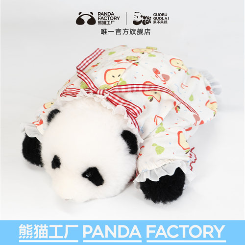 熊猫工厂x果不果赖仿真熊猫玩偶周边娃衣红苹果家居服饰公仔衣服