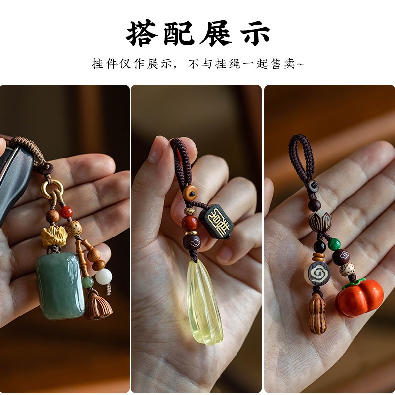 多款DIYc钥匙扣挂件手工编织绳半成品男女多宝珠吊坠挂绳配件材料