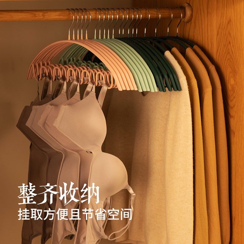波浪衣架内衣吊带收纳神器学生宿舍多功能家用挂衣无X痕晾衣架晒