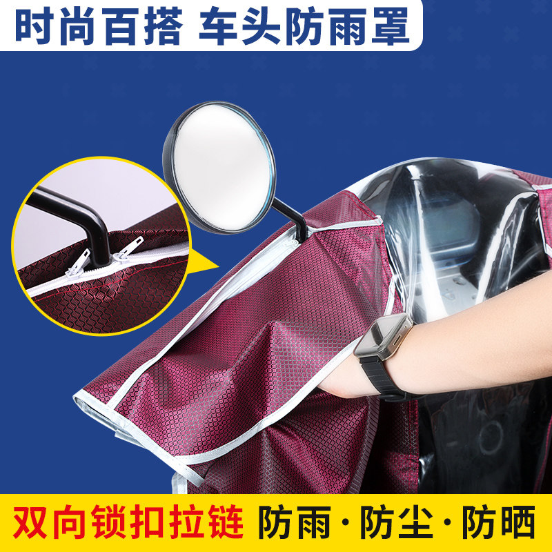升级加大电动踏板车n车头防雨罩车把中控仪表盘防水摩托车遮雨盖
