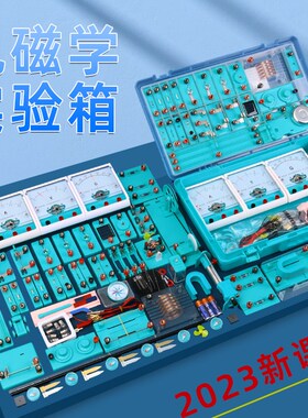 金钥匙K20电学实验箱盒 物理实A验器材磁铁灯座开关导线灯泡 包邮