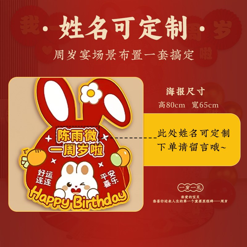 兔宝宝一b周岁生日场景装饰男孩布置背景墙气球抓周礼仪式道具用
