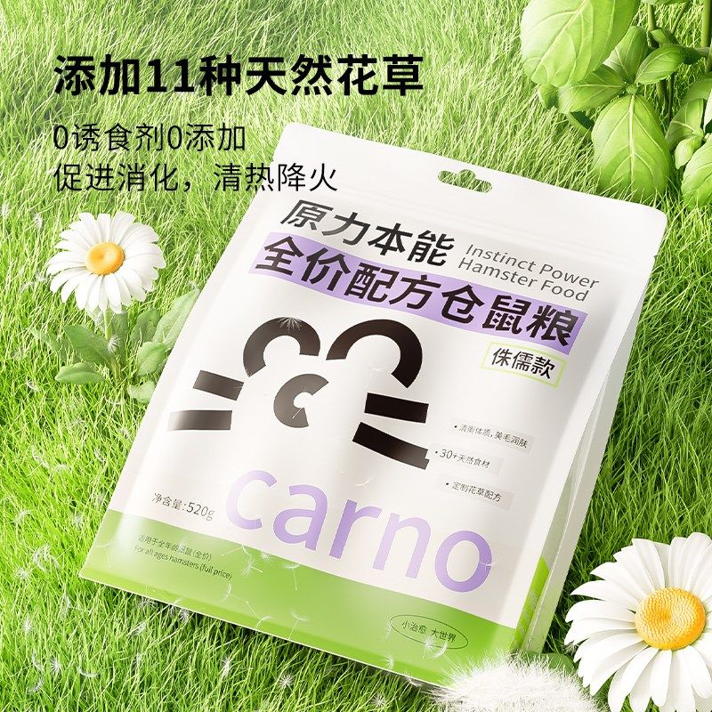 卡诺仓鼠粮食营养主粮饲料高蛋白食物磨牙棒O零食侏儒鼠专用五谷