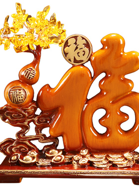 创意福字新中式电视柜酒柜装w饰摆件葫芦乔迁礼物新婚结婚礼品客