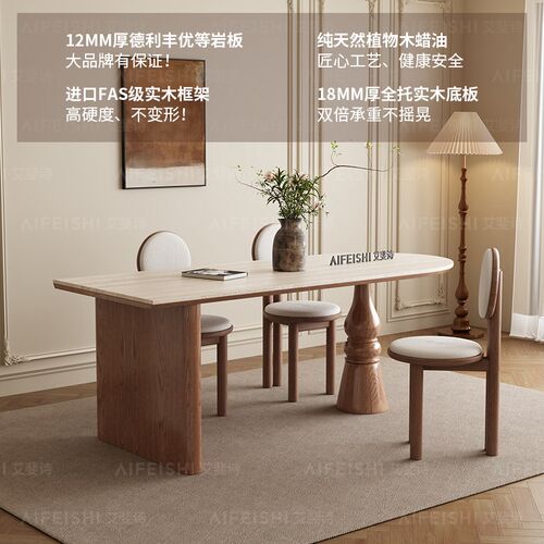 德利丰洞石岩板法式复p古白蜡木实木餐桌家用小户型靠墙半圆形岛