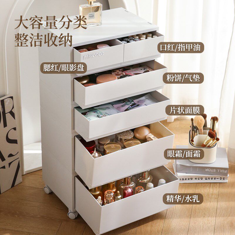 可移动化妆品收纳柜简约落地抽屉式美甲护肤储物推U车置物架梳妆